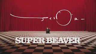 SUPER BEAVER 「アイラヴユー」MV