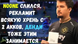 Cooman rampage; Illidan про Team Secret; Daxak рофлит над Noone