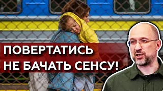 З переселенцями все СКЛАДНО😢Як держава втрачає українців? | МАРКЕР ПОДІЙ