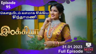 Ilakkiya Review | 31 Jan 2023 Full Episode | Ep - 95 | Tamil Serial | Today Episode