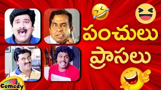 Latest Telugu Comedy Scenes | Best Telugu Comedy Scenes | Sunil | Saptagiri | Mango Comedy