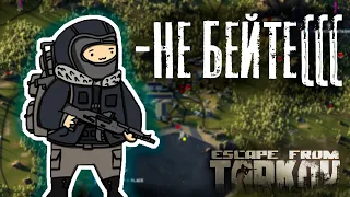 ГАЙД НА ШТУРМАНА (не СБЭУ) | Escape from Tarkov