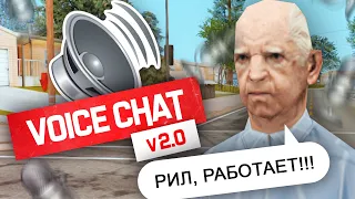 КАК УСТАНОВИТЬ ГОЛОСОВОЙ ЧАТ НА СВОЮ СБОРКУ В GTA SAMP