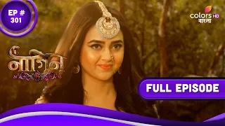 Naagin 6 (Bengali) | নাগিন 6 | Episode 301 | 20 August 2023