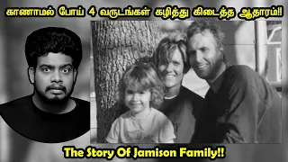 போலீஸ்க்கு 4 வருடம் கழித்து கிடைத்த ஆதாரம்| The Story Of Jamison  Family| RishiPedia |தமிழ் | Tamil