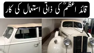 Cars of Quaid-e-Azam Muhammad Ali Jinnah