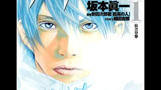 The Greatest Manga You Have Never Read: Kokou no Hito (The Climber) Manga Review