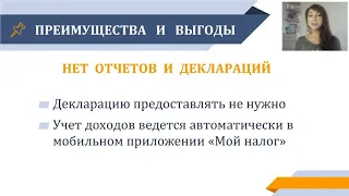 Онлайн встреча  "Ключевые вопросы самозанятости А что с пенсией?"