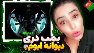 ری اکشن رپ دری دیوانه از ابوم  | ABOM - DEWANA Reaction