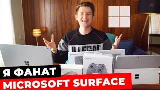 Я — единственный фанат MICROSOFT SURFACE 😮 Book 2, Pro 4 и др. Большой обзор