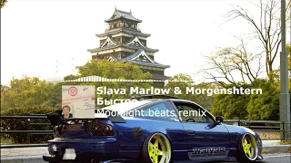 Slava Marlow & Morgenshtern - Быстро (Moonlight beats remix)