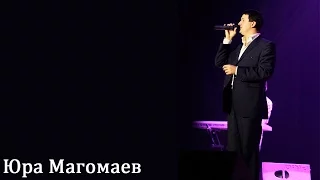 Юрий Магомаев - Не простить и не проститься (Live @ЛяМинор)