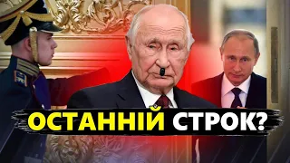 ЯКОВЕНКО: Останній СТРОК? Туманні ЗАЯВИ Путіна! СУПЕРЕЧЛИВЕ визнання президента РФ! @IgorYakovenko