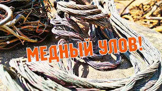 МЕДНЫЙ КАБЕЛЬ-ТО ЧТО НАДО!/EXCAVATION OF SCRAP METALS/117/