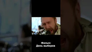 Песня про выборы - День Выборов (2007)