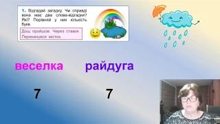 Співвідношення між компонентами і результатом віднімання