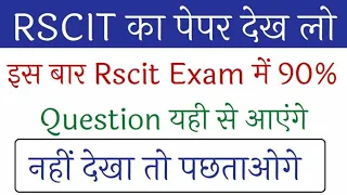 Rscit important questions for 10 March 2024  #rscitexamimportantpaper #rscitpaper #rkclasses #rkcl