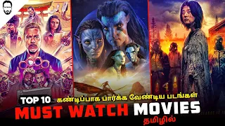 Top 10 Must Watch Hollywood Movies ( தமிழ் ) | Best Hollywood Movies in Tamil Dubbed | Playtamildub