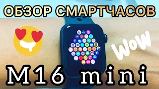 M16 mini часы ОБЗОР | Точная копия Apple Watch 6