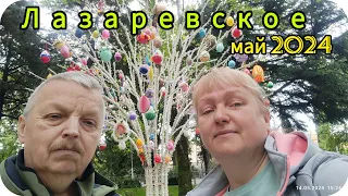 Первая прогулка к морю// Открыли сезон 2024 с друзьями