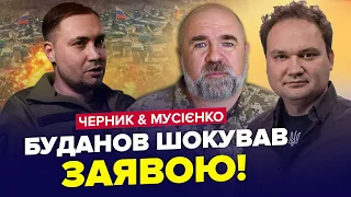 ⚡Увага! Буданов вийшов з ЕКСТРЕНОЮ заявою. Цей СЦЕНАРІЙ чекає у війні | ЧЕРНИК & МУСІЄНКО | Найкраще