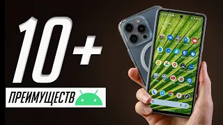 10+ функций которые есть в Android, но нет в iPhone. Год с Google Pixel 7. Переезд с iOS на Android