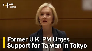 Former U.K. PM Liz Truss Urges Support for Taiwan at Tokyo Conference | TaiwanPlus News