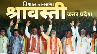 PM Modi Live | Public meeting in Shravasti, Uttar Pradesh | Lok Sabha Election 2024