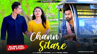 Chann Sitare | Ammy Virk | Blind Girl Love Story | New Punjabi Songs | YK Production