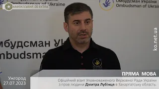 Візит Уповноваженого Верховної Ради України з прав людини Дмитра Лубінця в Закарпатську область.