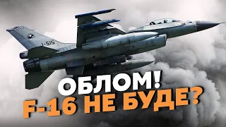 ☝️КРИВОЛАП: Оце так! З F-16 є ПРОБЛЕМА. Україна НЕ ГОТОВА ПРИЙМАТИ літаки. Є одна НЕРЕАЛЬНА ДЕТАЛЬ