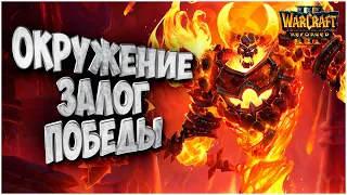 Окружение залог победы: Fly100% (Orc) vs Chaemiko (Hum) Warcraft 3 Reforged