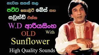 W.D Ariyasinghe with Old Sunflower | Swarnamela Live Show | Re Created Quality Sounds