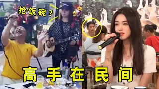 Chinese people sing so beautifully at the dinner table, everyone applauds