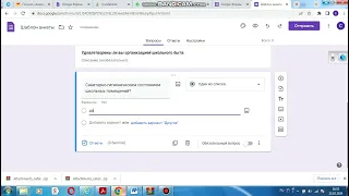 создание анкеты в гугл форме