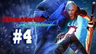 [Devil May Cry 4 Special Edition #4] - Тайны замка и лягушка [прохождение]