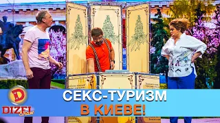 Секс-туризм в Киеве! Что получит иностранец? | Дизель cтудио