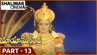 Maya Machindra Telugu Movie Part 13/ 13 ||  N T Rama Rao, Vanisri || Shalimarcinema