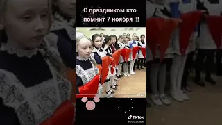 Праздник 7 ноября