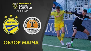 Обзор матча БАТЭ — Торпедо-БелАЗ