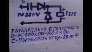 Любые РЕЛЕ, ДВИГАТЕЛИ Постоянного ТОКА - Подключить к Сети 220V + Рецепт - ГЕЛЯ