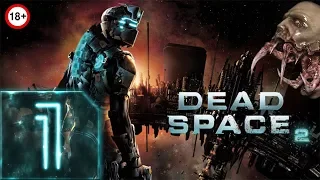 Dead Space 2 - Максимальная сложность - Прохождение #1