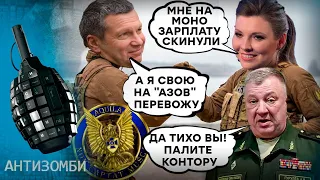 СОЛОВЬЕВ и СКАБЕЕВА — агенты СБУ? Шпионский скандал в Останкино и помощь Украине | Антизомби