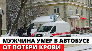 Напоролся на ШТЫРЬ когда заходил в автобус