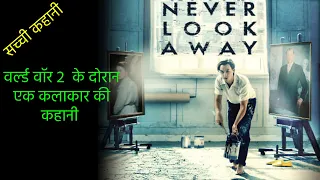 Never Look Away Movie Explained In Hindi & Urdu | Hollywood movies | True Story