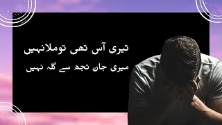 Ye Meri Wafa Ka Sila Nehi | Sad Urdu Poetry | اردو شاعری | Deep Lines | Sajjad Voice