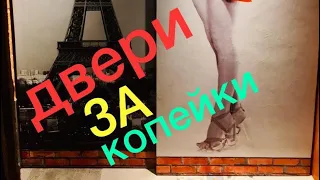 👉Красивые РАЗДВИЖНЫЕ Двери из OSB плиты за копейки 👈