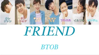 BTOB(비투비) - FRIEND (かなるび/パート/日本語字幕)