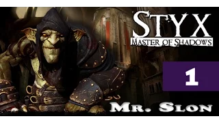 Прохождение Styx: Master of Shadows - Часть 1