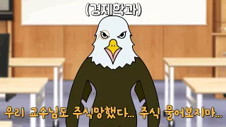 MBTI 유형별 어울릴것 같은 대학전공